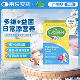 Culturelle康萃乐综合维生素营养益生菌儿童咀嚼片50粒/盒 增免疫润肠助消食