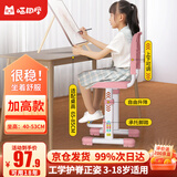 喵同学儿童学习椅子儿童座椅可升降调节中小学生专用写字椅追背椅靠背椅 自由升降+经典脚踏-加高款-粉