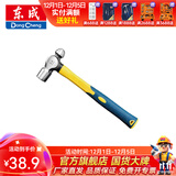 东成 纤维柄钳工锤焊工除渣锤除锈锤钣金整形锤榔头锤铁锤羊角锤木工 纤维柄圆头锤2磅