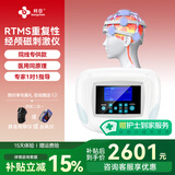 邦臣经颅磁刺激仪动态rtms家用医用神经衰弱失睡焦躁眠脑循环治疗仪 成人专用款DG-8100