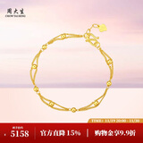 周大生黄金手链女足金光珠双层金手链手饰生日礼物送女友4.25g