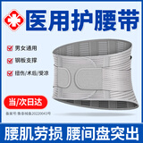 lizi医用护腰带腰间盘突出腰肌劳损腰椎发热保暖术后腰托腰围钢板支撑