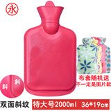 永上海永字牌热水袋大号中号小号加厚注水橡胶永牌热水袋儿童成人灌 超大号2L【红色】