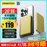 品胜【3C认证】磁吸无线快充充电宝MagSafe移动电源5000mAh可上飞机便携适用苹果17promax/Air华为黄