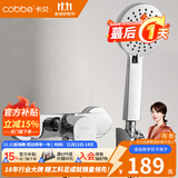 卡贝（cobbe） 卫浴淋浴花洒套装卫生间淋雨喷头浴缸龙头水阀浴室手持简易花洒 精铜单出水龙头+3档手持