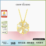 周大生心动四叶草项链银套链小众设计感毛衣链生日生日礼物送女生 心动四叶草项链