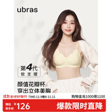 ubras虞书欣同款钻石纱夹心软支撑花瓣杯文胸内衣女胸罩 背勾-奶酪黄M