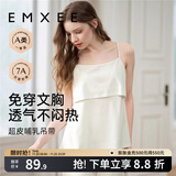 嫚熙（EMXEE）哺乳背心月子服纯棉孕妇喂奶巾防走光春秋孕妇吊带内衣女 【白色-无罩杯】纯棉款 XL