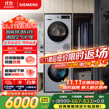西门子（SIEMENS）iQ300洗烘套装 10kg 智能除渍  强效除螨 滚筒洗衣机+10kg 热泵烘干机  108AW+D80W 家电国家补贴