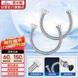 潜水艇（Submarine）E40-2 40cm波纹管热水器上水管开水器进水管304不锈钢耐热两根