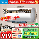 美的（Midea）电热水器家用热水器60升省电节能一级能效速热免换镁棒安全防电墙X1/JM1pro以旧换新国补立减20% 80L 3300W 一级节能大升数浴缸洗JM1pro