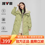 雅鹿菱格撞色拼接中长款羽绒服女士冬季可拆卸帽加厚外套 绿色 M (160) 【建议110-125斤】