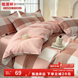 恒源祥 床上四件套 裸睡亲肤透气单双人被罩时尚印花被套床单四件套 蜜粉大格（磨毛） 1.5m床 床单款 （被套200*230cm）