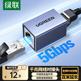 绿联网线转接头对接头 铝合金千兆高速屏蔽网络延长器连接线 RJ45网口直通头水晶头模块使用5/6类网线