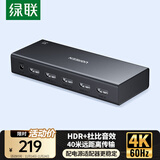 绿联HDMI2.0分配器一分四4K60Hz高清分屏器一拖四1进4出笔记本电脑接电视显示器投影仪/一分二/三90806