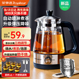 荣事达（Royalstar）煮茶器养生壶喷淋式煮茶壶烧水壶电热水壶蒸茶壶 蒸茶器 泡茶壶围炉煮茶1L 1L保温顶配款【蒸茶架+6茶杯】