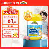 佳思敏（Nature's Way）儿童钙复合维生素d3钙软糖  60粒 澳洲进口 澳萃维  2岁以上