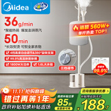 美的（Midea）【带熨衣板】挂烫机家用立式熨烫机/便携大功率手持电熨斗/小型服装商用蒸汽机/政府补贴YGJ18DB