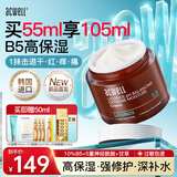 艾珂薇（ACWELL）n4面霜高保湿补水滋润舒缓敏感肌修护秋冬护肤品女男早日霜晚霜 【滋润保湿】B5面霜55ml