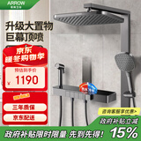 箭牌（ARROW）花洒大置物方管 淋浴枪灰色卫浴全铜钢琴键 花洒套装AE34191MZGGW