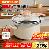 苏泊尔（SUPOR）高压锅304不锈钢加厚防爆家用大容量双耳压力锅燃气灶电磁炉通用 高压锅秒变蒸锅 22cm 5L