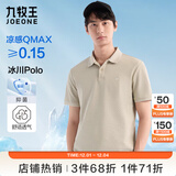 九牧王短袖polo衫男【凉感抑菌polo衫】夏季亲肤透气速干短袖T恤男