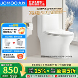 九牧（JOMOO）11173-2-1/31KD-3大力神家用马桶虹吸抗菌节水洁具305坑距