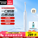 松下（Panasonic）电动牙刷男士女士专用 去渍护龈双效清洁 滑屏解锁可视化电量 情侣电动牙刷 生日礼物送男友送女友 EW-DC20-A  蓝色
