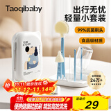 taoqibaby奶瓶刷收纳盒 杯刷餐具刷沥水架旅行户外便携6合1食品级材质