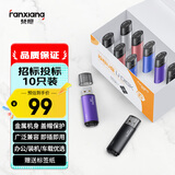 梵想（FANXIANG）512MB U盘 USB2.0 专业招标投标小u盘 迷你便携 企业竞标车载电脑通用金属优盘F202 彩色10只装