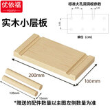 优依福洞洞板置物架实木可定制免打孔层架墙面装饰收纳架多功能云朵型 原木色实木小层板1个