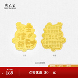 周大生黄金足金条投资金币发财富贵金片生日礼物送女友 公主请发财