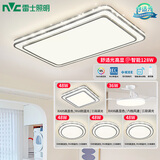 雷士（NVC）吸顶灯客厅灯语音智能现代轻奢新中式卧室灯led照明灯具套餐-晶宏 【舒适光】智控客厅4室2厅风扇灯