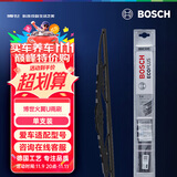 博世（BOSCH）雨刷雨刮器火翼全金属支架有骨U型19英寸(具体车型咨询在线客服)