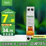 施耐德电气 空气开关1P+N C16A家用微型断路器双进双出DPN空开MGNEA9A45C16R