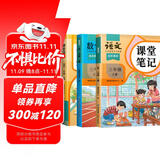 2025斗半匠课堂笔记三年级上册语文数学英语人教版同步教材随堂笔记小学生教材全解课前预习教材（3册）