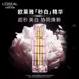 欧莱雅秒白精华VC烟酰胺美白淡斑玻色因面部精华液护肤品生日礼物