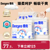 企鹅宝宝隔尿垫一次性婴儿护理垫25*33cm70片*3包