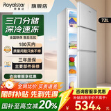 荣事达（Royalstar）冰箱双开门租房用小型 迷你一级能效冷藏冷冻出租房家用电冰箱 108A136【一级能效，三室三温】银
