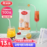 美丽雅纸吸管一次性独立包装100只 果汁食品长软管孕妇儿童环保可降解