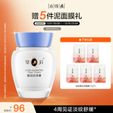 片仔癀皇后牌臻润珍珠膏40g(升级款)圣诞礼物淡纹保湿面霜护肤品