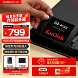 闪迪（SanDisk）1TB SSD固态硬盘535MB/s读速PLUS性能加强版SATA接口2.5英寸TLC颗粒台式机笔记本扩容电脑升级