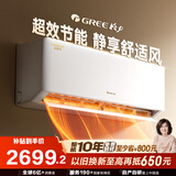 格力空调 1.5匹云佳pro 新一级能效 变频冷暖壁挂式卧室挂机 新品升级 省电空调 KFR-35GW/NhMa1BG