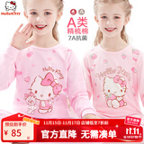 Hello Kitty女童内衣套装棉儿童秋衣套装秋冬秋衣秋裤家居服睡衣裤秋装 【春秋A款】粉色 55210 150 适合145-155cm
