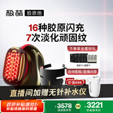 极萌明星推荐-政府补贴10%-max三代胶原炮美容仪紧致淡纹嫩肤生日礼物送女生美颈仪送妈妈