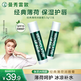 曼秀雷敦（Mentholatum）修护润唇膏 保湿滋润防干裂去死皮薄荷味3.5g*2支伴手礼物