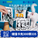 蒙贝 宠物酸奶 狗狗零食 羊奶犬猫通用罐头湿粮包 50g×10袋