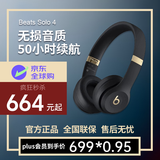 beats solo4 无线头戴式蓝牙耳机 全新 空间无损音频兼容Apple苹果iPhone安卓 超轻 solo 4黑金