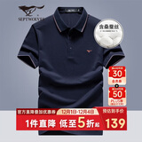 七匹狼短袖T恤男士夏休闲POLO含桑蚕丝+天丝冰爽5A抑菌上衣服男装打底衫