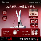 小奥汀（littleondine）眼线液笔03红棕色0.5ml 胶笔眼线笔卧蚕笔持久防水防汗不易晕染